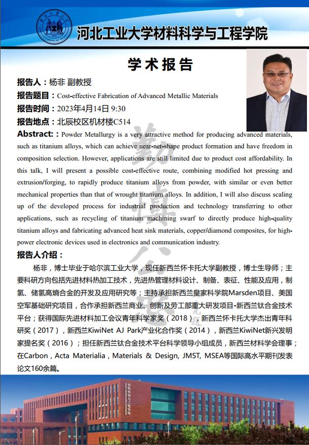 学术报告.jpg